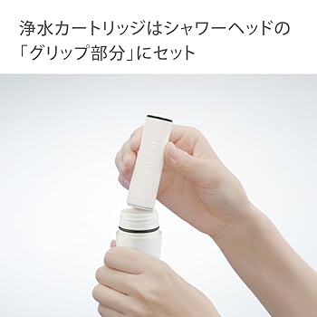 キレイストシャワーミスト　メタリックカートリッジ2本付き　タカギJS470MW キレイストシャワーミスト | 株式会社タカギ | ネットストア